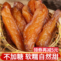  Steamed dried sweet potatoes soft and waxy with skin dried sweet potatoes snacks farm sweet potatoes dried strips preservative-free handmade dried potatoes