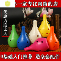 Beginner drop-proof 6-hole ocarina alto entry plastic ocarina 12ac Amoy resin professional Ocarina childrens ocarina six-hole