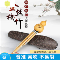  Golden silk Nanzhu three-tone removable gourd silk musical instrument Beginner C tune down B tune DF tune Student children adult performance