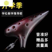 Ocarina 12-hole AC tone professional beginner smoked crack hand-painted Ocarina 12-hole midrange C tone playing grade instrument