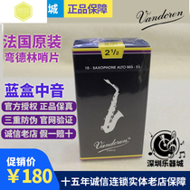 Bendellin post flat e-flat tone saxophone blue box 2 5vandoren instrument single reed tube