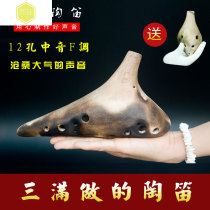 Ocarina 12 holes af send 6 holes Beginner professional can be midrange F tone can guide the playing