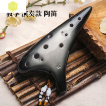 Ocarina 12-hole Ocarina alto C tune 12-hole AC novice introduction Teaching Ocarina playing models have a good tone