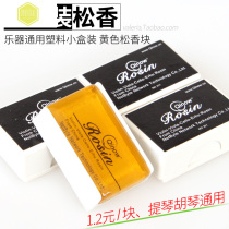 Violin Rosin erhu Rosin instrument Universal small box with good adhesion Qinow