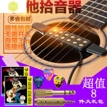 Folk acoustic guitar portable non-hole pickup pickup for musical instrument amplification accessories folk guitar pickup