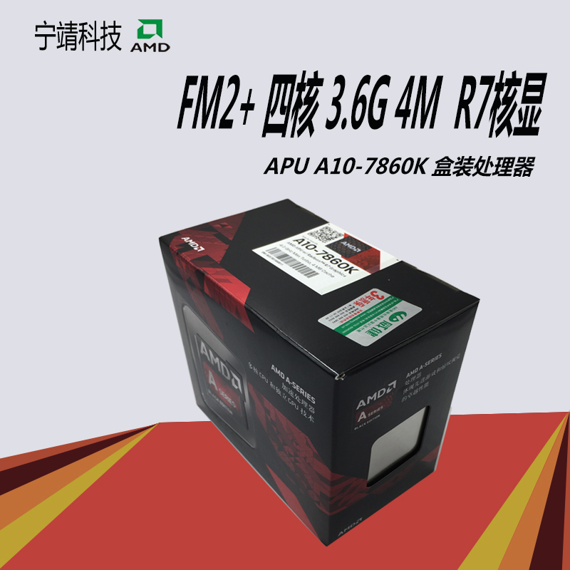 AMD FM2 + A10 7890K 7870K Box Processor Four Core R7 Set Display Band Original Phantom Fan