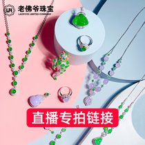 (Lafayette jewelry live Jade special shot link) Pendant Ping Kan Yin Buddha ring bracelet for men and women