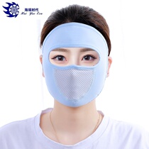  Mask womens thin ice silk sunshade face mask breathable winter mens full face mask mask masked face mask