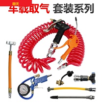 Car truck dust blowing gun Air pump air blowing gun Dust removal gun Car gas tank air pipe blowing gun Jet gun