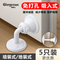 Non-perforated silicone door suction silent anti-collision door stopper Household bathroom Plastic anti-collision anti-damper gear suction door device