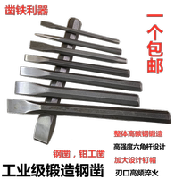Chisel manual flat chisel tip chisel iron chisel stone tool steel chisel punching cement iron slotting chisel round hole chisel flat shovel