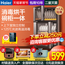 Haier bowl chopsticks disinfection cabinet household small vertical large capacity desktop tableware disinfection cupboard kitchen drying 80-a