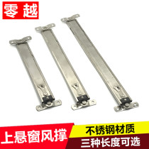 Stainless steel wind support Aluminum alloy upper suspension window telescopic support block Wind support limiter strut locator Telescopic arm rod