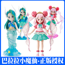 Audi double diamond Barala little magic Fairy Magic Elf gem bracelet Linghai Xin Na Xiya toy girl genuine