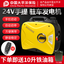 24V Volt parking air conditioning generator small portable ultra-quiet intelligent frequency conversion self-starting DC single-phase power generation