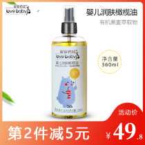 Baby Barbie baby emollient olive oil 360ml newborn massage touch Oil moisturizing oil to remove head