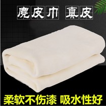 Car wash cloth deerskin cloth deerskin towel imitation suede towel chicken skin car wipe glass special towel leather