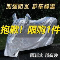 Small knife New Bud Bird electric motorcycle electric pedal electric car battery car car jacket car cover sunscreen rainproof cover cloth car cover
