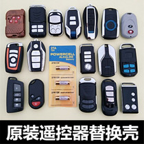 Motorcycle tricycle remote control shell modified electric car scooter motorcycle anti-theft device