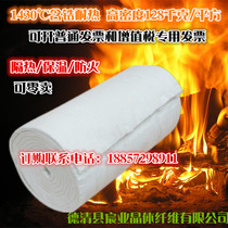1430 ℃ zirconium-containing boiler heat insulation material fireproof insulation cotton insulation cotton high temperature resistant ceramic fiber refractory cotton blanket