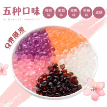 Cold Sky crystal ball crispy wave-free boiled crisp tea shop special konjac crystal ball Poplar nectar raw material meat