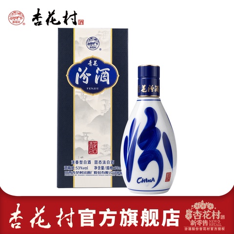 汾酒53度官方旗舰店30年精选和汾酒53度官方旗舰店30年品牌价格与图片