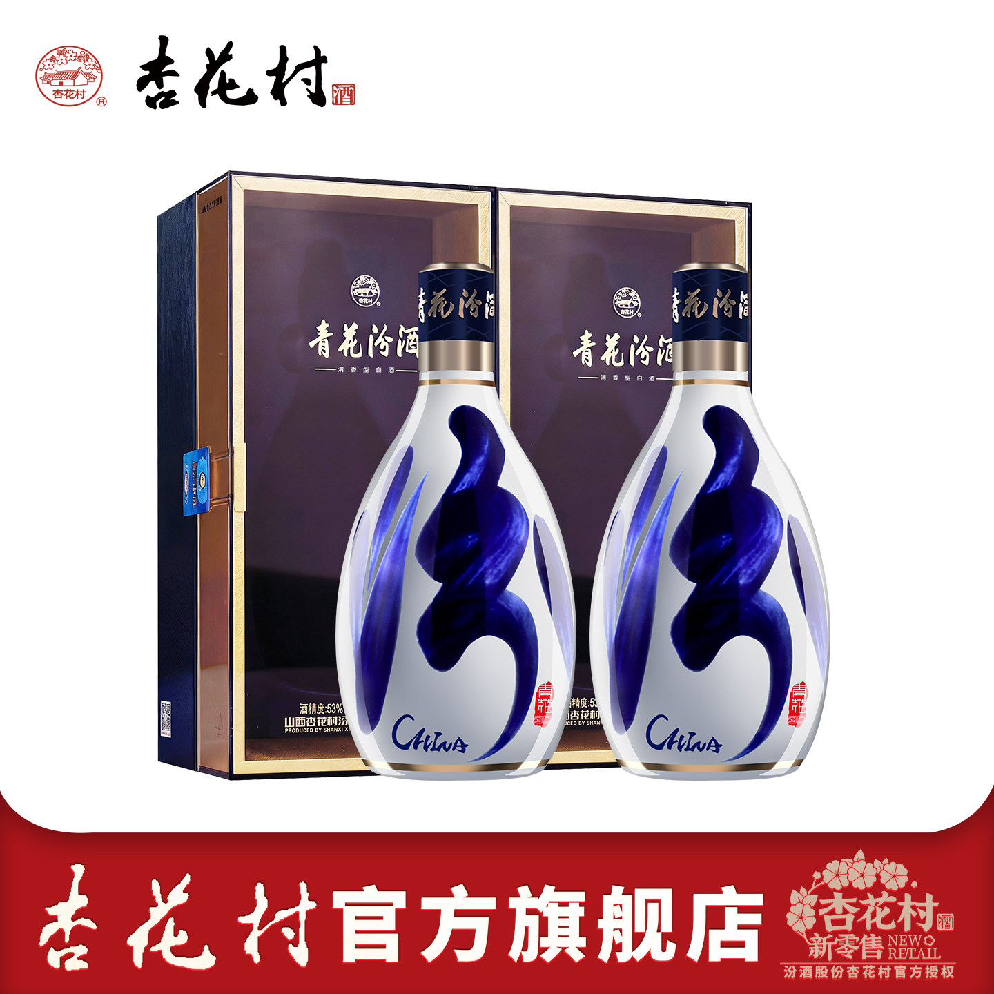 杏花村53度清香型白酒30年-杏花村53度清香型白酒30年促销价格、杏花村