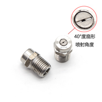 ZG1 4 threaded nozzle cleaning sanitation truck sweeper humidification cooling 2-point outer wire stainless steel Fan nozzle
