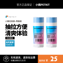 Small Pepe Smart Cat Toilet Exclusive Garbage Bag Cat Poo Collection Collection Bag Environmental Protection ten Poop Bag 2 volumes-20 per roll