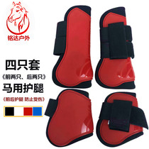 Equestrian equestrian equipment obstacle horse leggings horse protective gear horse House transport leggings front and rear hoof wrists