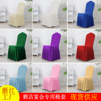  Thickened elastic pleated skirt dining chair cover Wedding hotel hotel banquet household universal universal skirt side chair cover