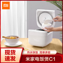 Xiaomi Mijia rice cooker C1 multifunctional 345L home suitable for multi-person large capacity rice cooker automatic rice cooker