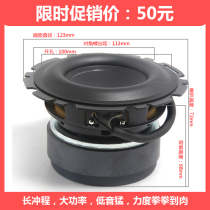 (Recommended by the owner) High-end American 4 5-inch mid-bass full-range speaker