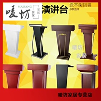 Hotel solid wood podium speech table restaurant reception desk conference room desk conference room desk