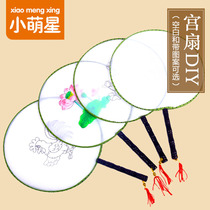 Blank fan Childrens Painting diy fan blank Group fan Palace fan round fan hand-painted paper fan small folding fan handmade material