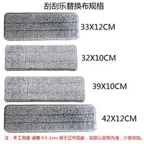 Hand-free mop replacement cloth sticky buckle type cloth lazy man no-wash mop cloth no dirty hand mop dust push head