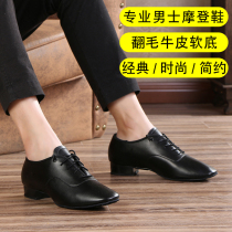 Mens Modern Dance Shoes Practice Soft Bottom Friendship Dance Shoes Mens Dance Shoes Waltz National Standard Dance Shoes Quick Step Dance