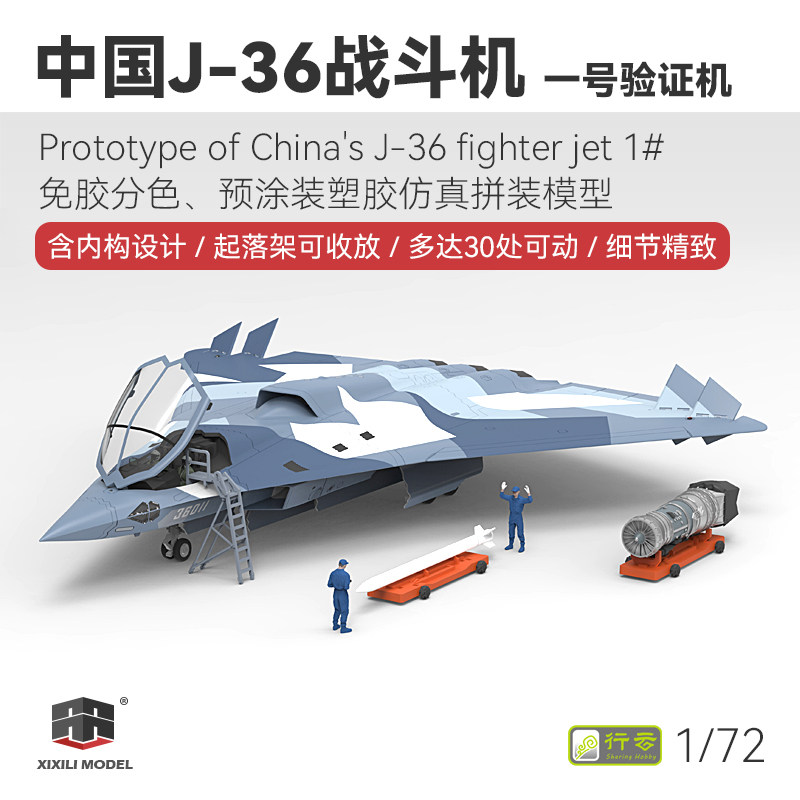 歼36六代机模型-歼36六代机模型促销价格、歼36六代机模型品牌- 淘宝