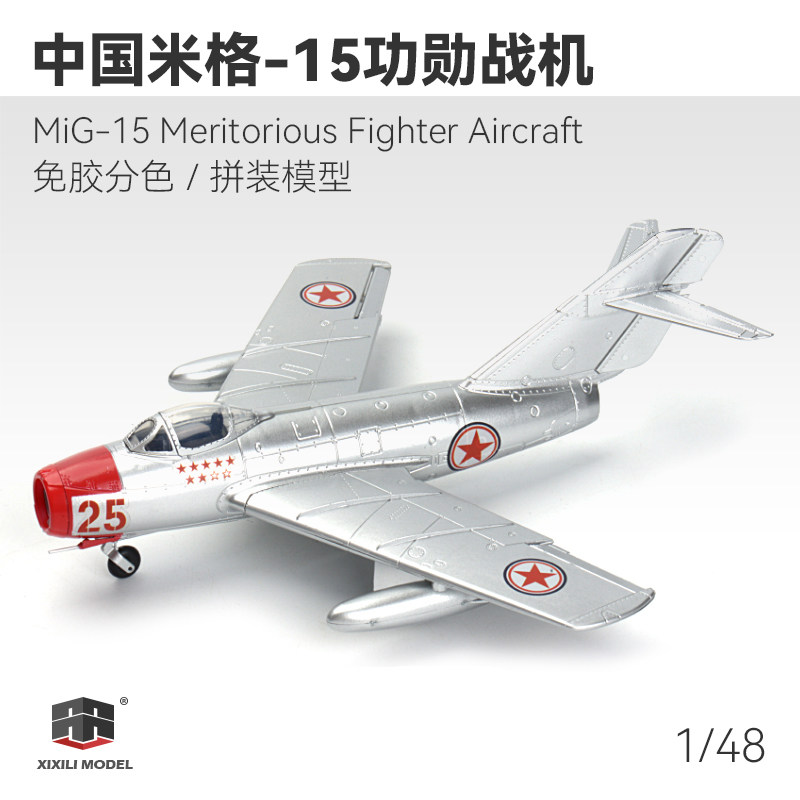 mig15-mig15促销价格、mig15品牌- 淘宝