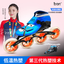 bart speed skating shoes Racing shoes Carbon fiber thermoplastic foot flat cake skates Professional adult childrens roller skates