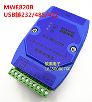 Maiwei Optoelectronics MWE820B photoelectric isolation USB to RS485 RS422 RS232 warranty 5 years