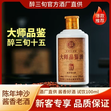 茅台镇酱香酒53度酱香型白酒500ml首瓶试饮【价格图片品牌报价