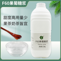 -- Welcome news for the 2 5kg bottled fructose F60 flavored syrups commercial milk tea shop dessert raw material high fructose corn syrup (HFCS)