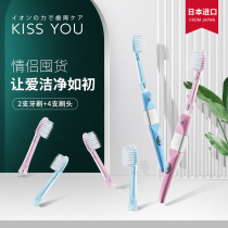 Japan imported KISS YOU soft hair family toothbrush set A couple of 4 replacement brush head combination