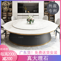 Marble light luxury hotel 15 people 20 dining table Large round table Electric turntable dining table Hotel banquet box hot pot table