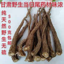 Angelica tail Chinese herbal medicine Angelica stock Angelica tail 500g Min County Angelica tail sulfur-free wild