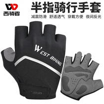 West Rider Bike Road Mountain Bike Half Finger Riding Gloves Summer Fall Short Finger Dynamic Bike Gloves Breathable