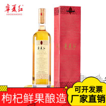 Ningxia red wolfberry wine 12 degrees golden wolfberry 750ml wolfberry dried red fruit wine red wine Ningxia specialty manufacturers