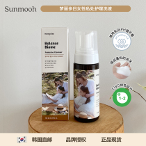 (Sunmooh)mongdies Mengli many days female private care lotion foam probiotics weak acid