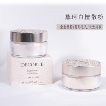A ray of green smoke Dike white sandalwood AQMW dance butterfly velvet powder Pink Powder Control Cosmetic Powder 20g Invisible pores